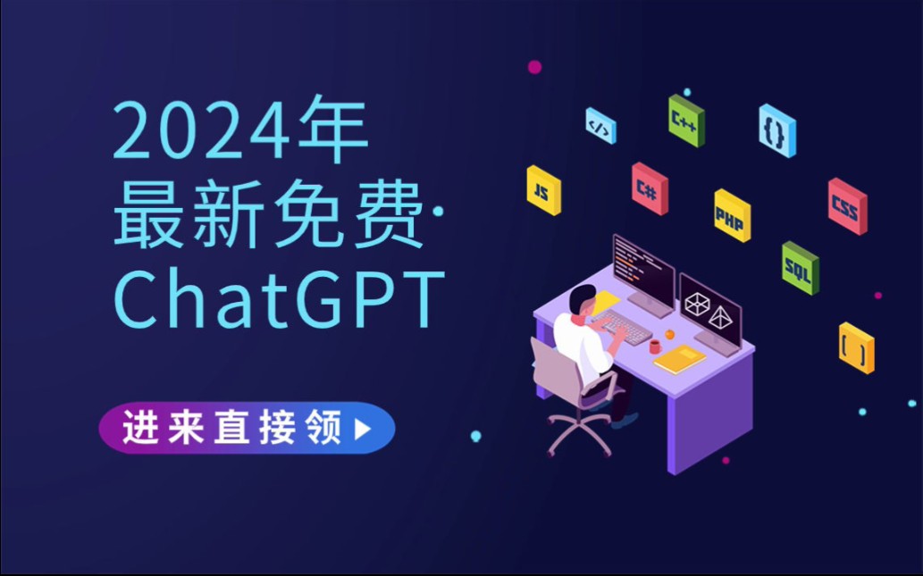 包含ChatGPT专用梯子的词条