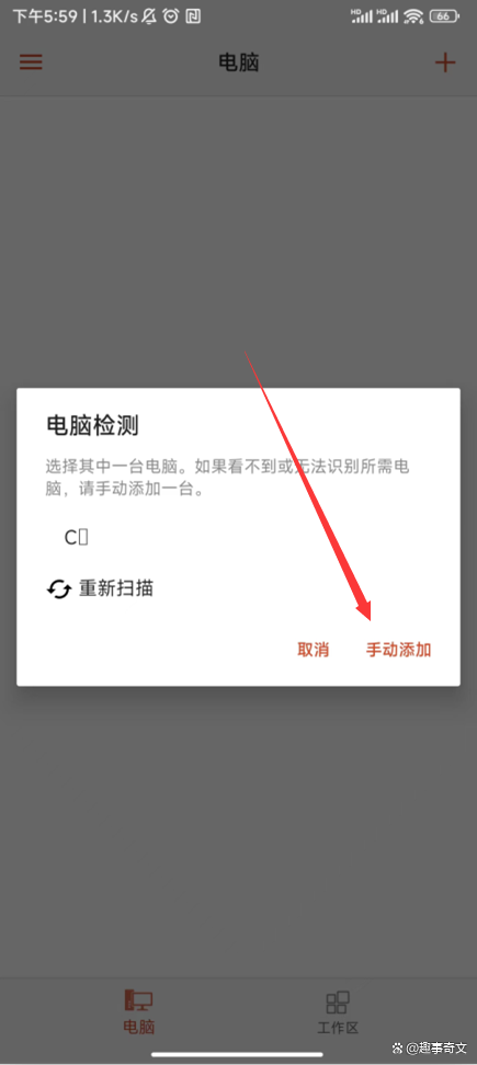 手机远程登录windows桌面-手机如何登录windows远程桌面