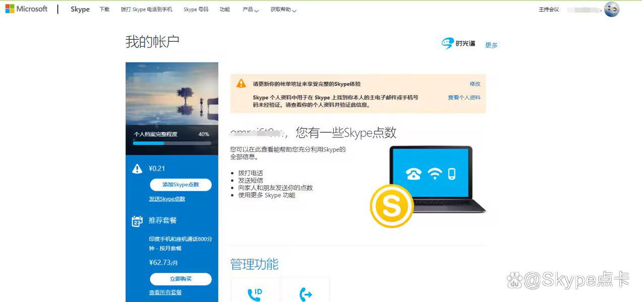 skype苹果版下载免费-skype苹果最新版本官方下载