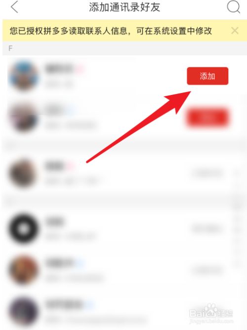 百度上面怎么加好友-百度上面怎么加好友聊天