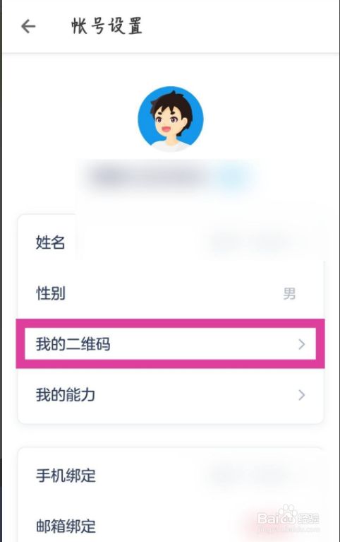 百度上面怎么加好友-百度上面怎么加好友聊天