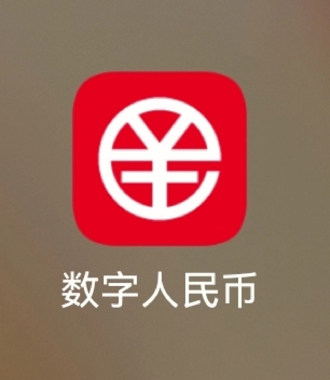 数字钱包app申请开通下载-数字钱包app申请开通下载不了