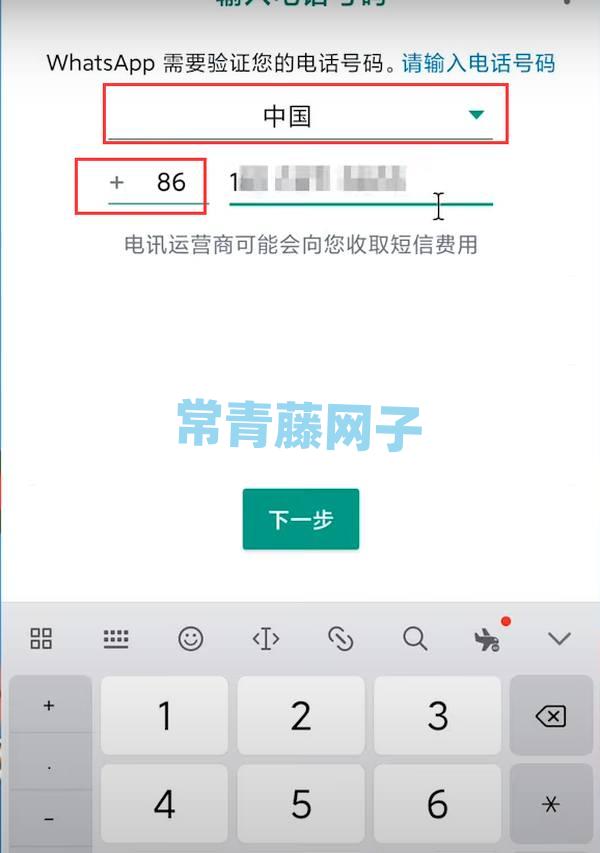 whatsapp国内还能用吗?-whatsapp在国内可以用吗?