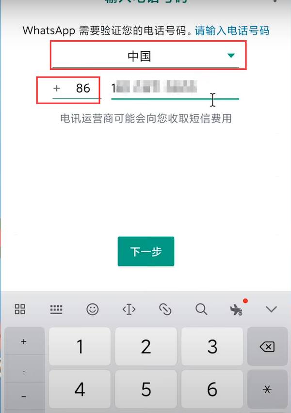 whatsapp国内还能用吗?-whatsapp在国内可以用吗?