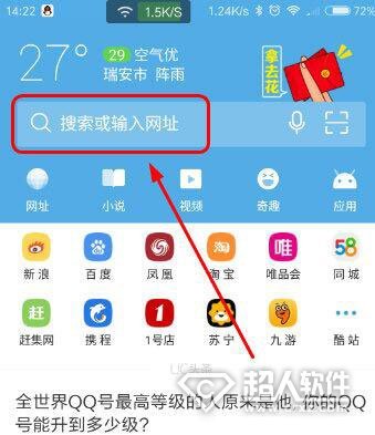 uc浏览器搜索引擎怎么设置成电脑版-uc浏览器搜索引擎怎么设置成电脑版的