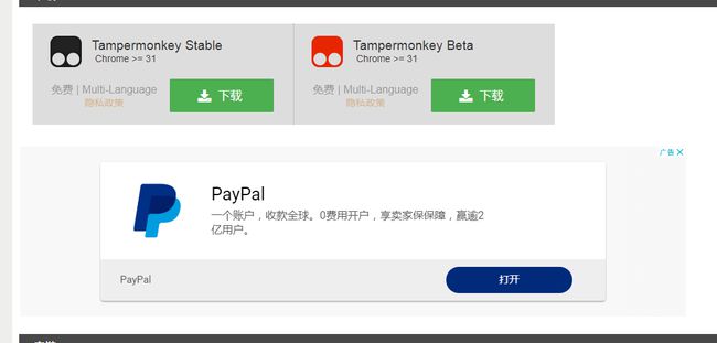 谷歌商店paypal官网网址查询-谷歌商店paypal官网网址查询在哪