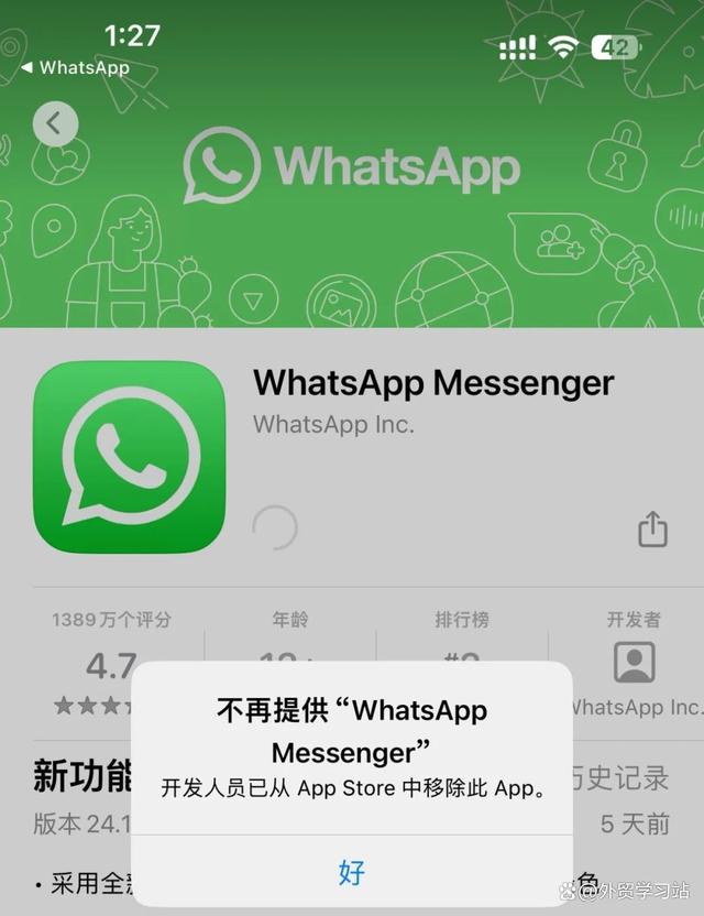 whatsapp国内现在能用吗-2020年whatsapp在中国能用吗