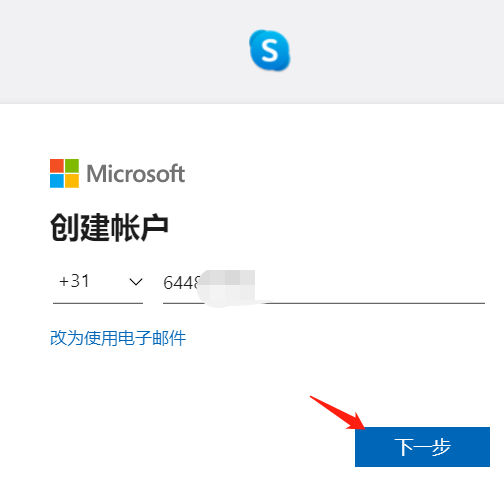 skype怎么读音发音英语-skype怎么读音发音英语翻译