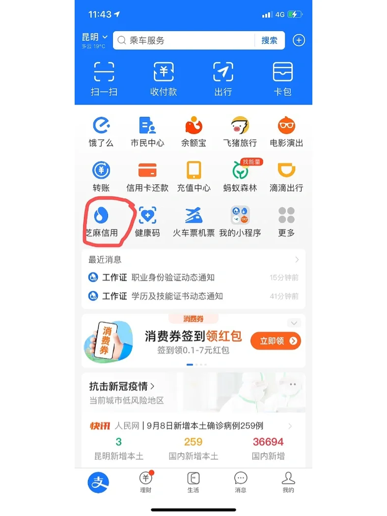 信用钱包app入口-信用钱包app入口官网