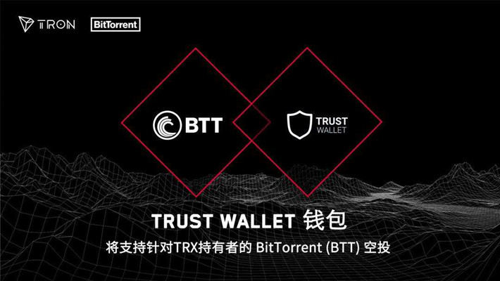 trustwallet钱包下载-trustwallet钱包下载app