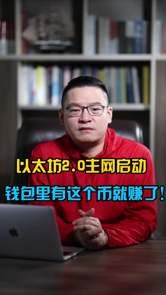 ETH官方钱包-ETH官方钱包价格减半