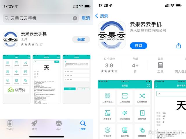 ios下载安卓软件-苹果手机如何打开apk安装包