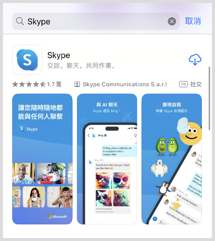 苹果skype下载路径-skype苹果版怎么下载