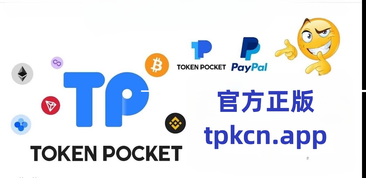 token官网下载安装-token imdownload