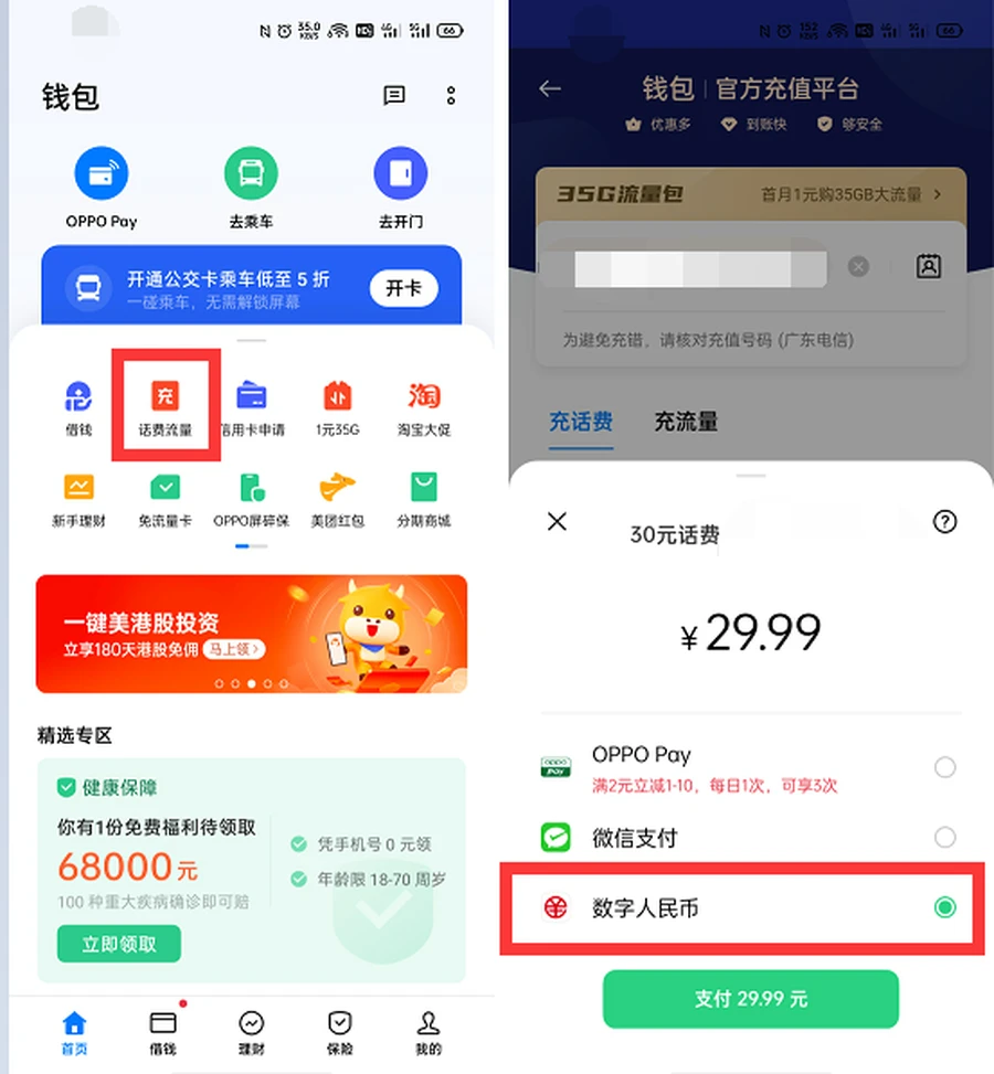 imtoken钱包官网app下载-imtoken钱包官网下载20版