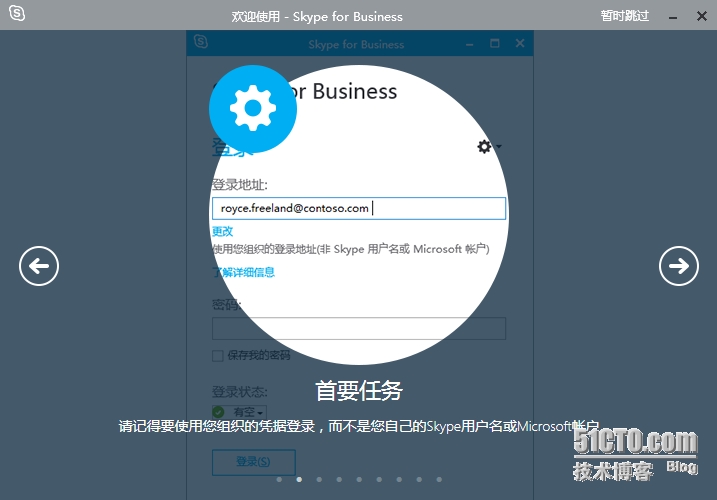 skypeforbusiness如何卸载-skype for business卸载不了