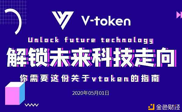 vtoken里面的币怎么交易-vtoken余额可以涨到3元吗