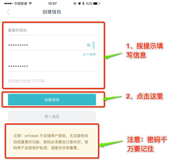 iphoneimtoken下载-imtoken官网下载安装ios