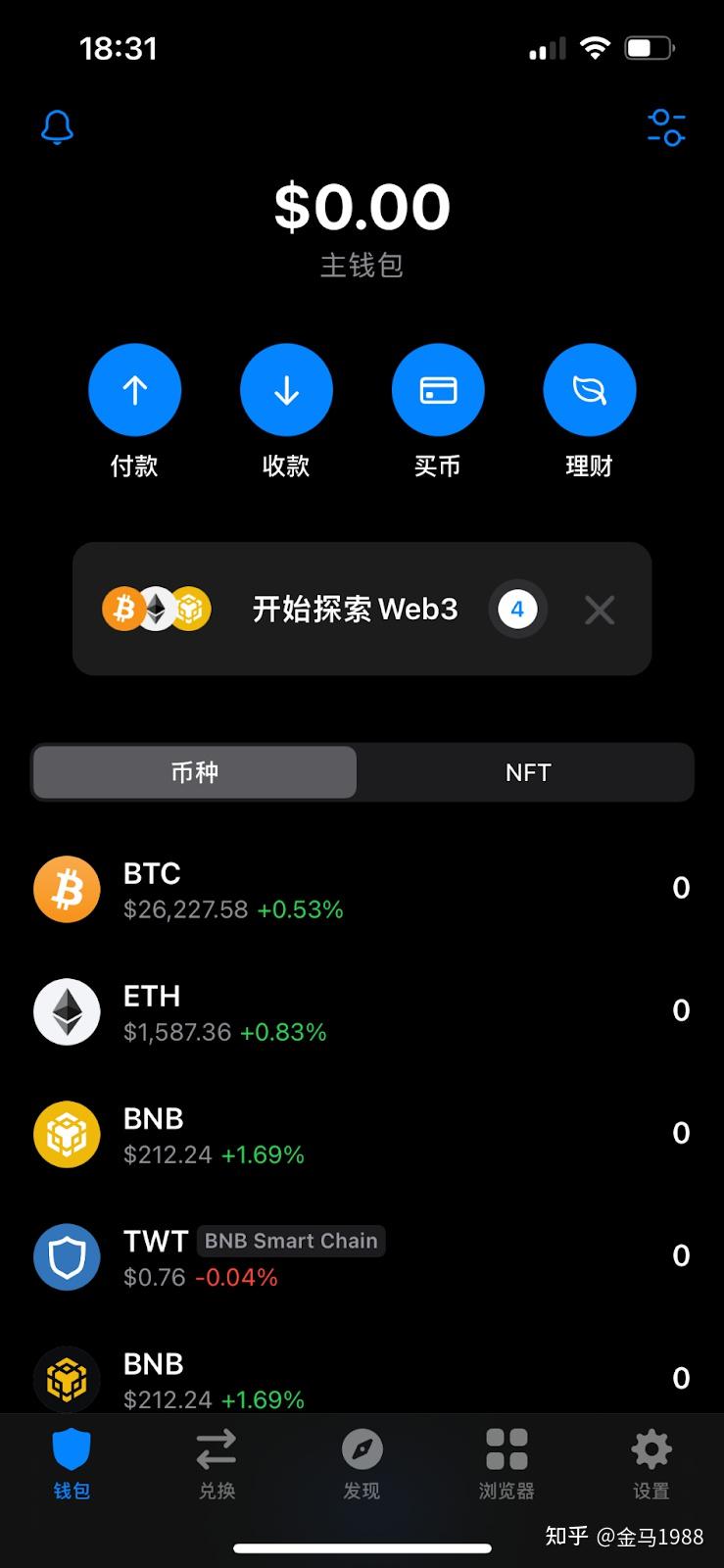 Trustwallet官网-trustwallet官网下载地址