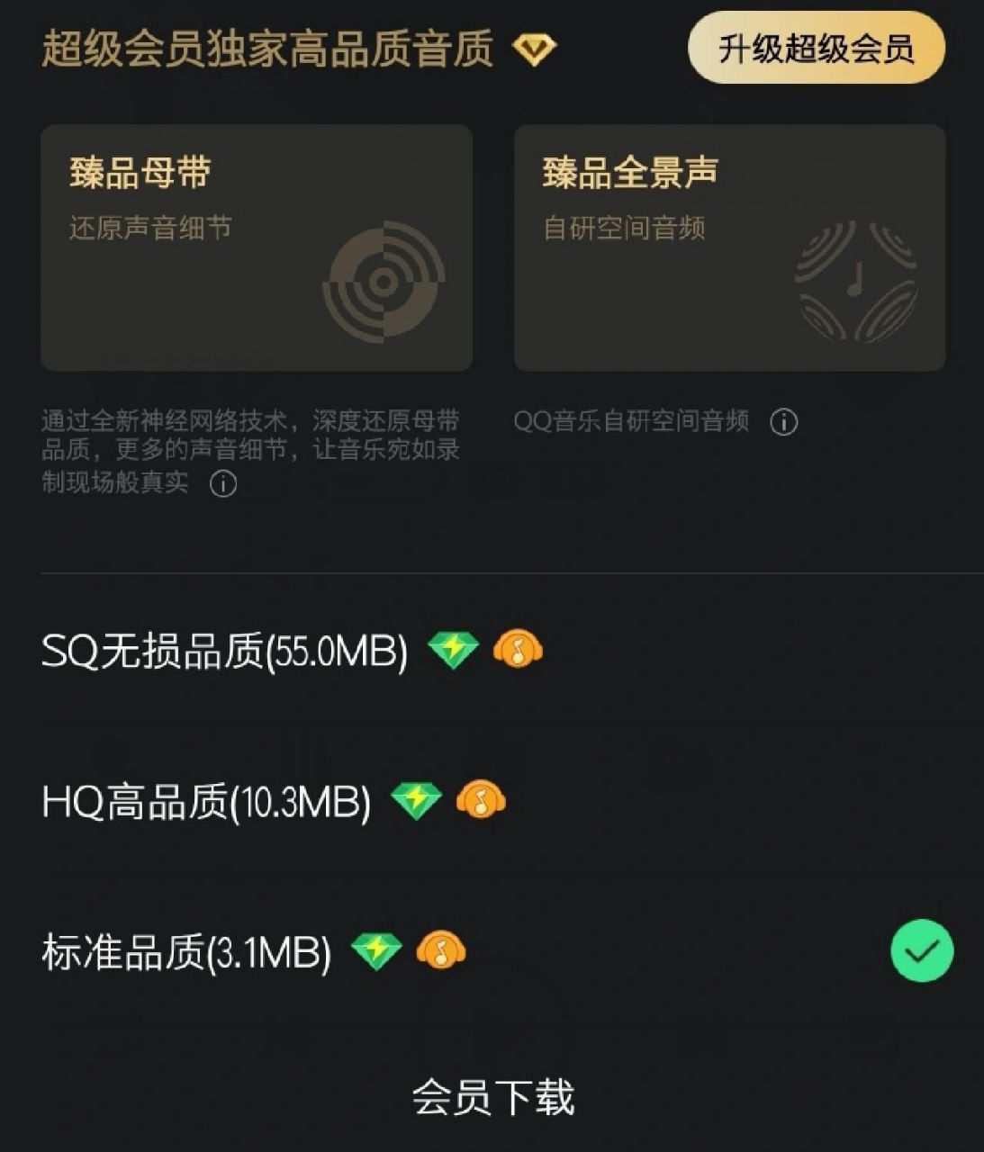 下载QQ-下载免费安装正版