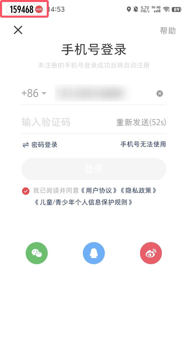 验证码忘了怎么办vivo-vivo验证码忘记了怎么办?