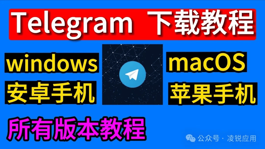 电脑怎么下载telegeram-telegeram官网入口电脑版