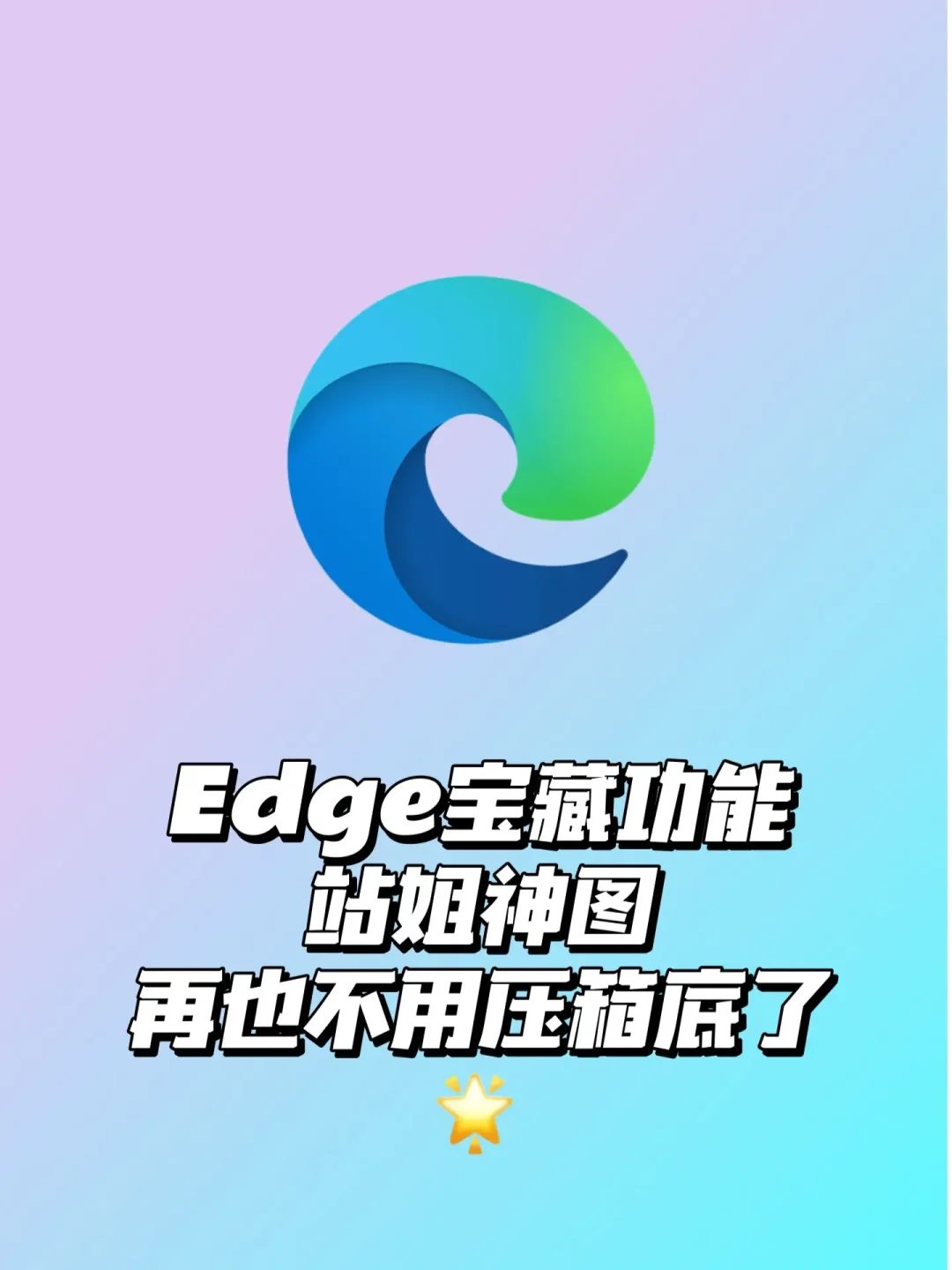 edge手机网页版入口-edge手机网页版入口在哪里