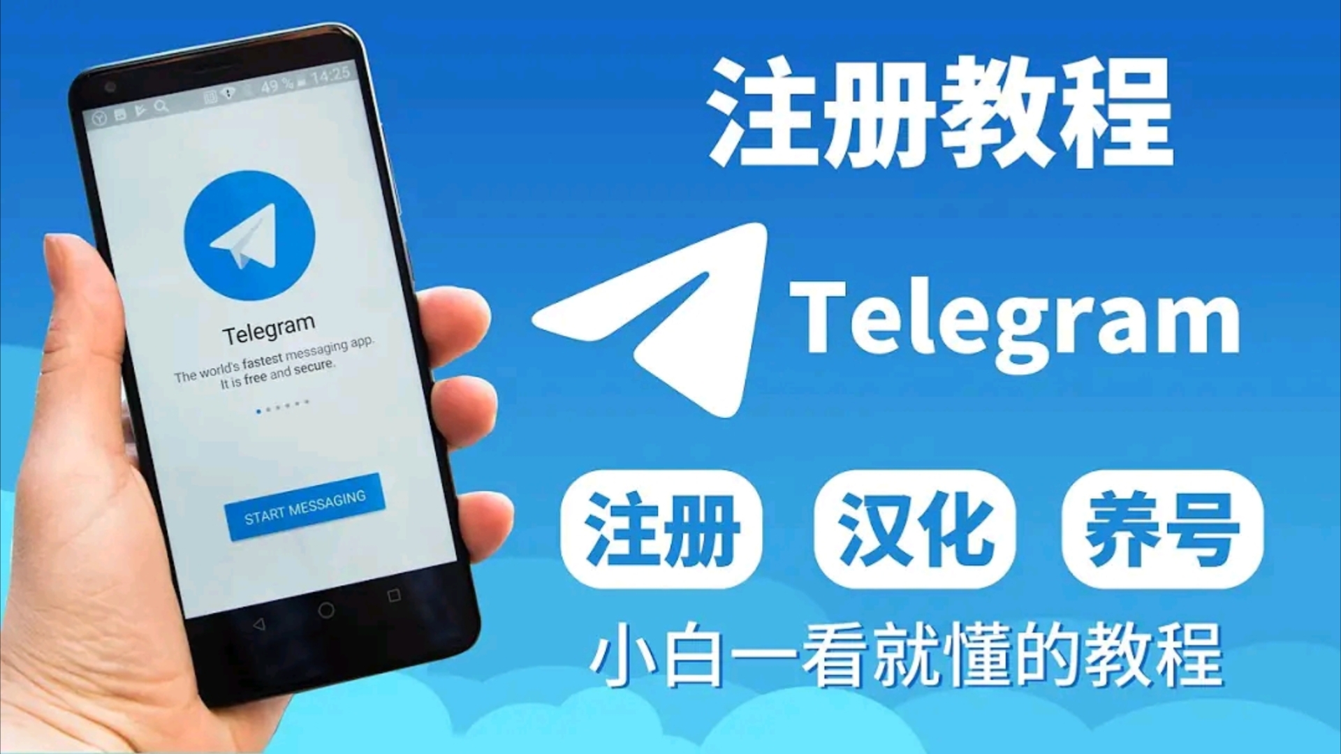 telegreat怎么注册教程-飞机telegreat收不到验证码