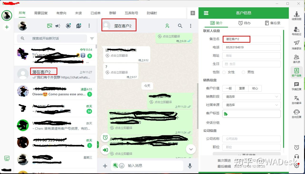 whatsappp怎么加好友-whatsapp上面怎么加好友