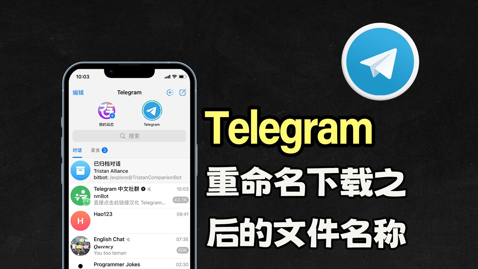 telegram文件存储位置-telegraph下载文件位置