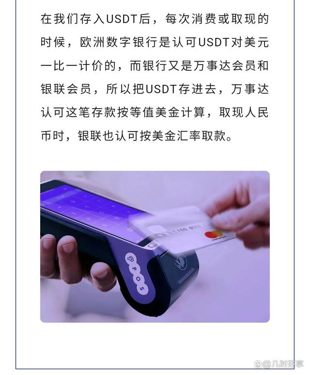 usdt转到银行卡会被冻结吗-usdt可以直接提现到银行卡吗