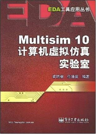 电子仿真软件multisim下载-电路仿真软件multisim下载教程