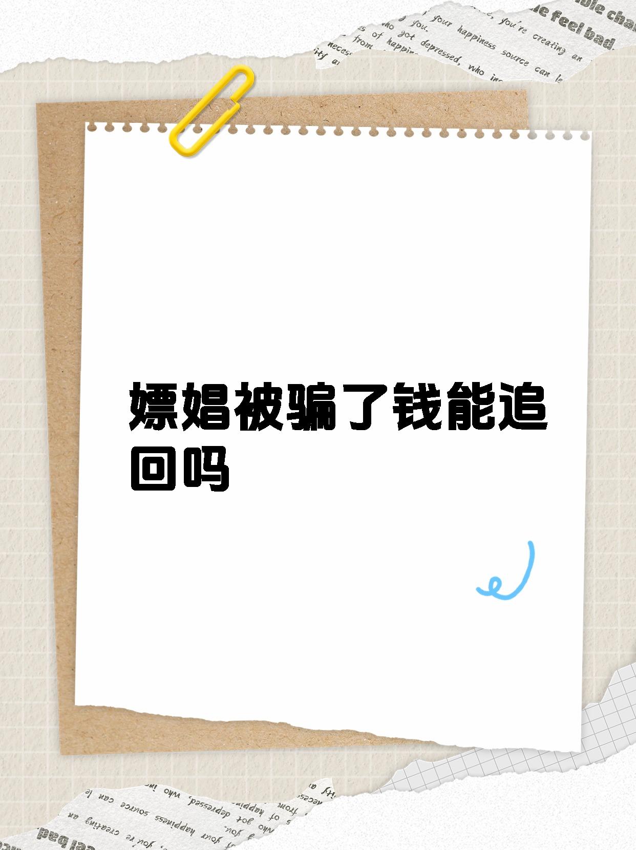 usdt搬砖被骗能立案吗的简单介绍