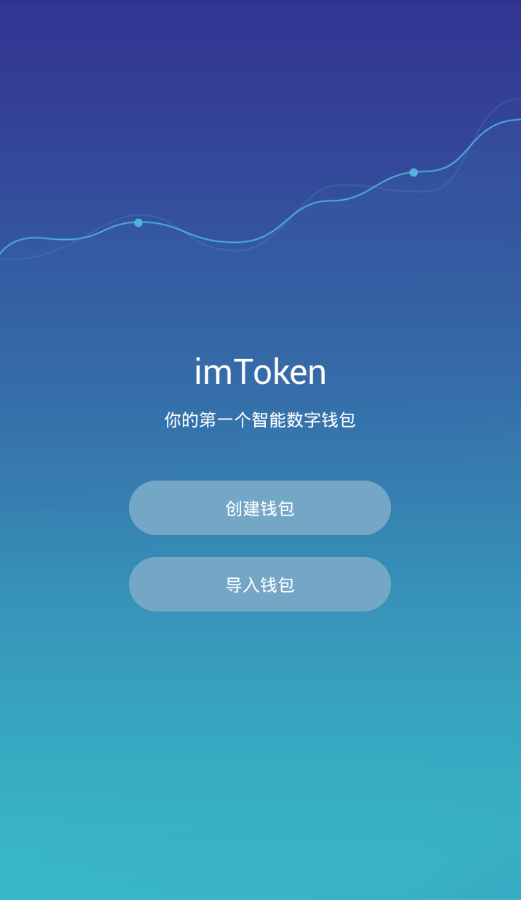 imtokenmemo-imtoken钱包官网下载