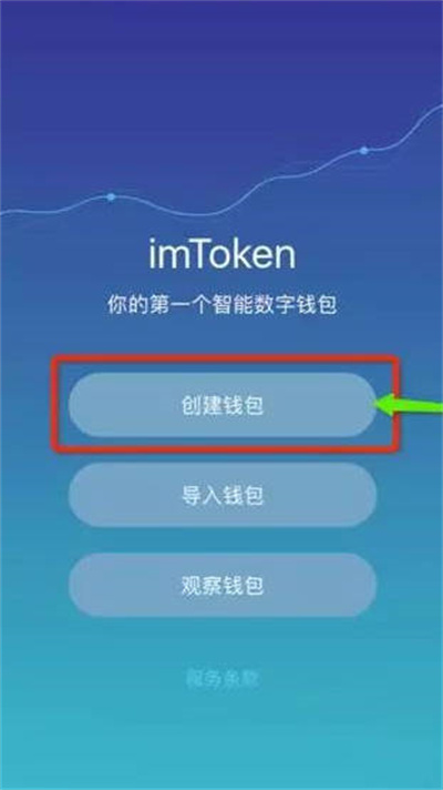 itoken钱包苹果版下载-imtoken苹果版免费下载