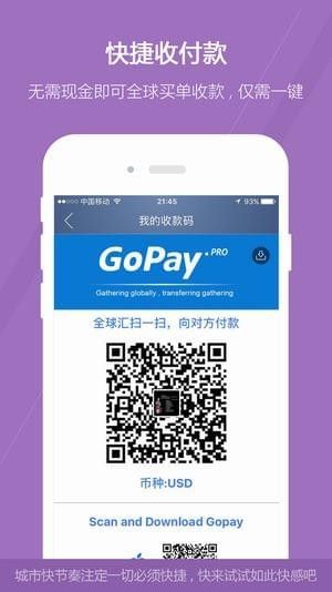 gopay钱包最新版支付下载-gopay钱包最新版支付下载苹果