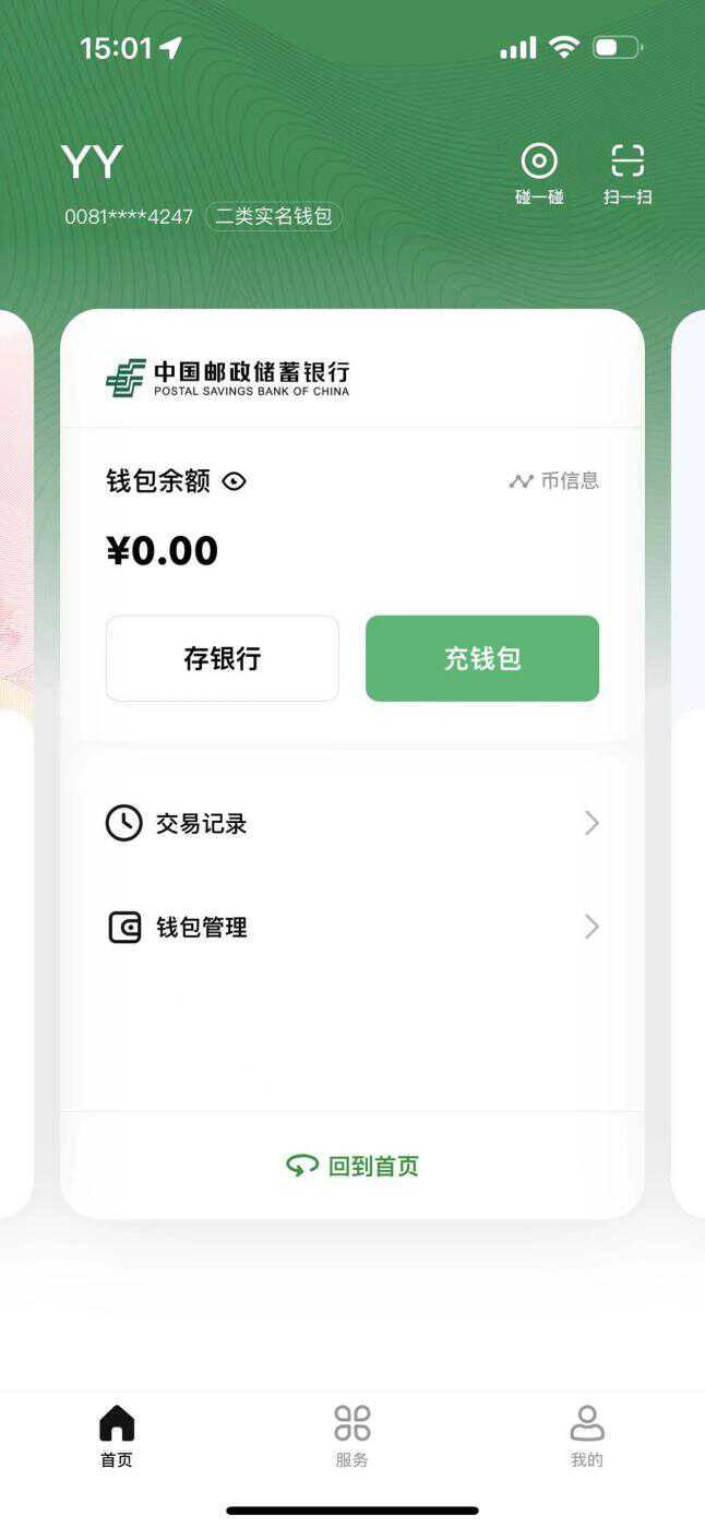 imtoken的手续费-imtoken钱包手续费扣什么