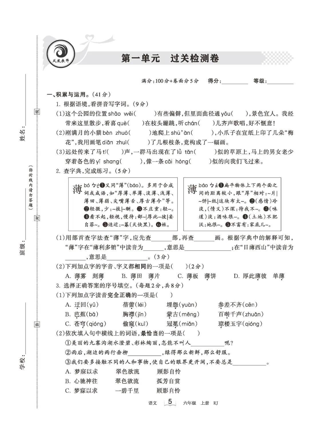 下载读音-下载读音是三声还是四声