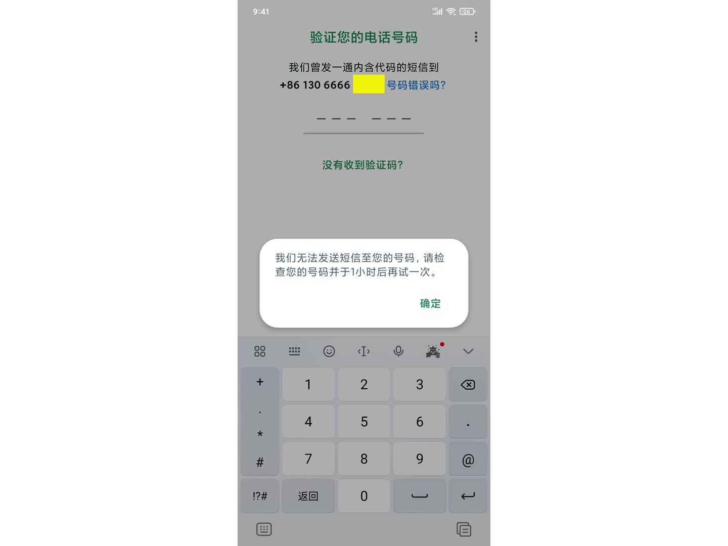 为什么收不到whatsapp验证码-收不到whatsapp验证码,电话验证