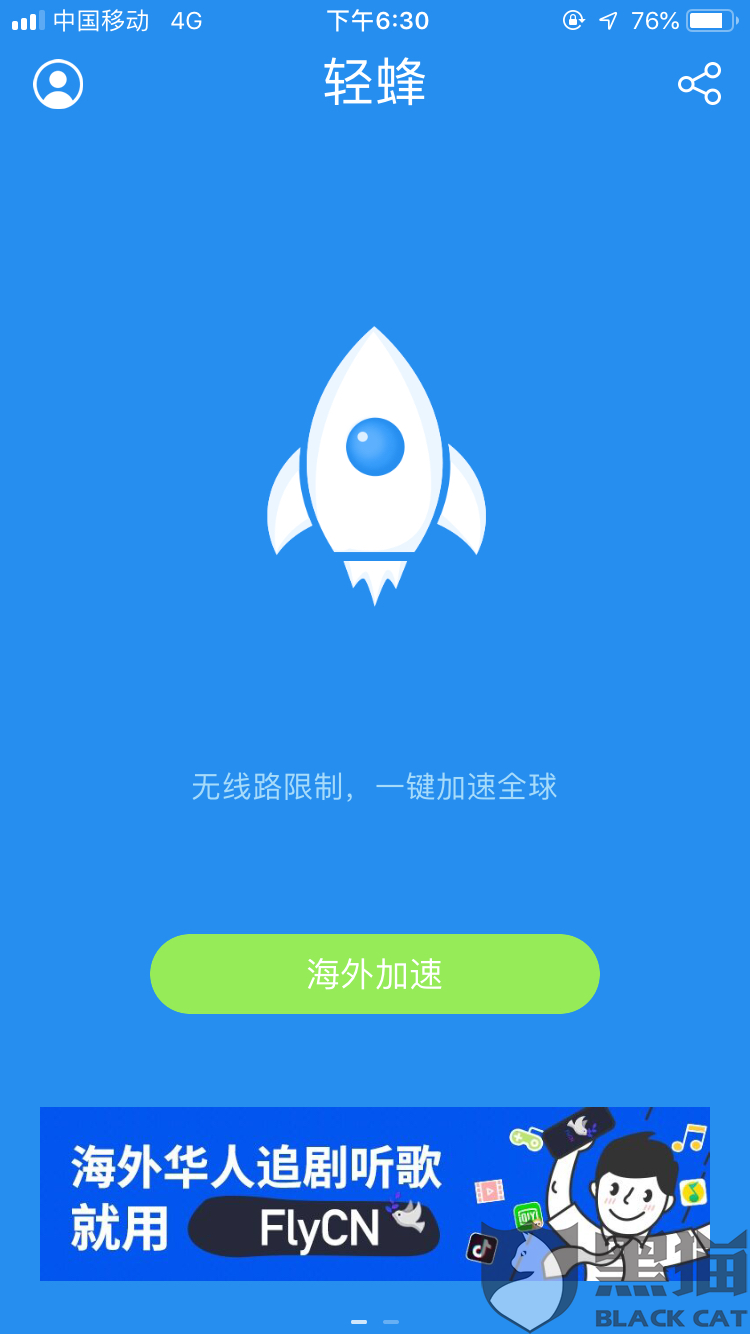 网页加速器-网页加速器下载