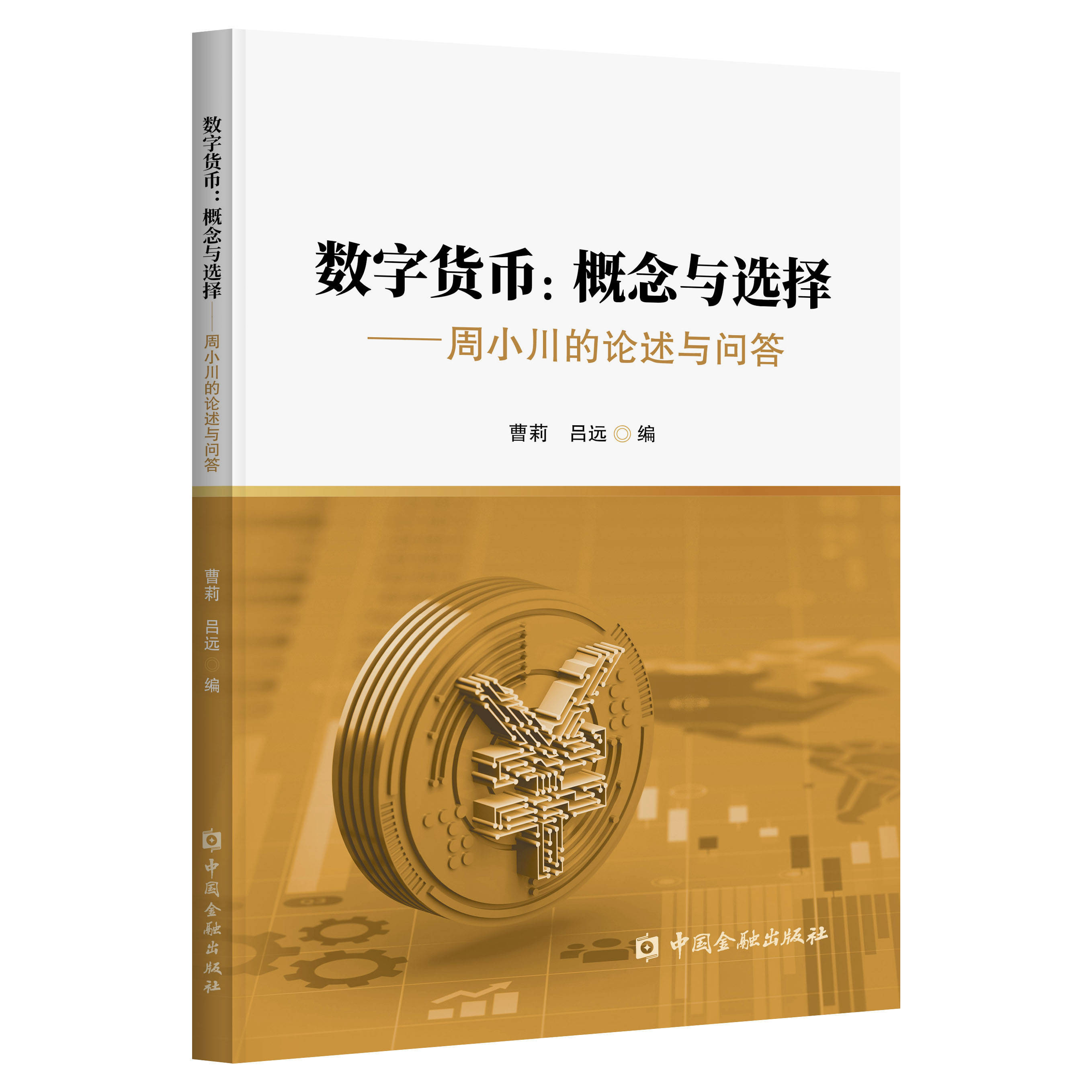 央行数字货币啥时候能上市的-央行数字货币什么时候可以使用