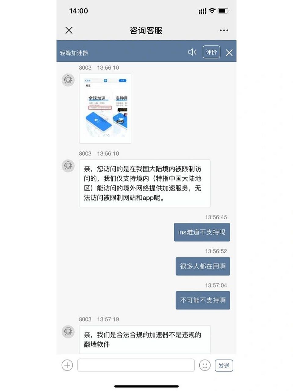 轻蜂加速器下载安装-轻蜂加速器app下载