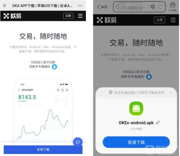 欧意是什么平台-okx官网登陆入口