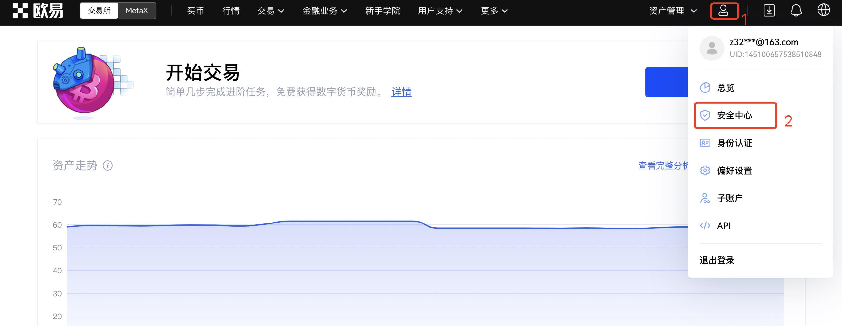 OkEX如何下载的简单介绍