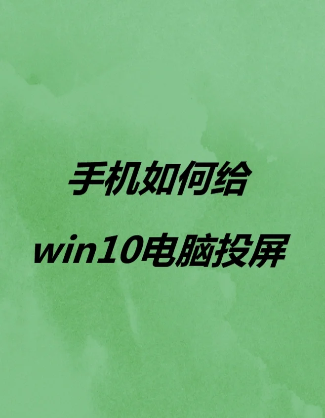 手机怎么操作电脑-手机怎么操作电脑上的微信下线