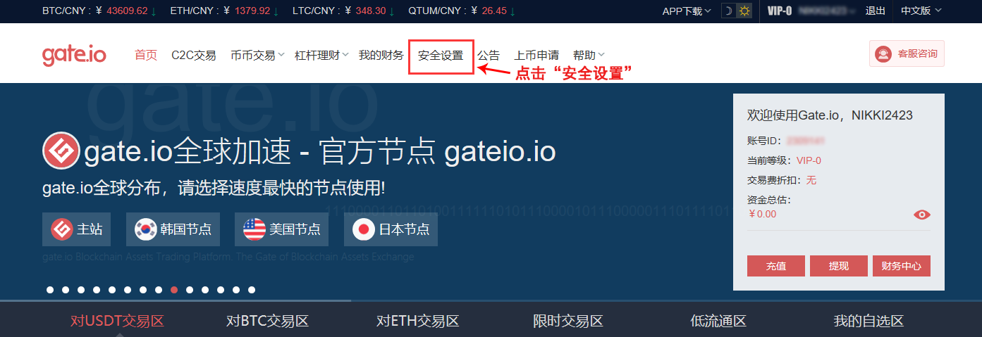 gate.io交易平台下载不了-gateio交易平台下载ios