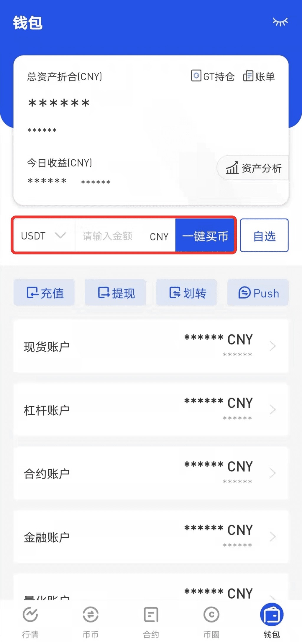 关于usdt交易平台软件官网app的信息