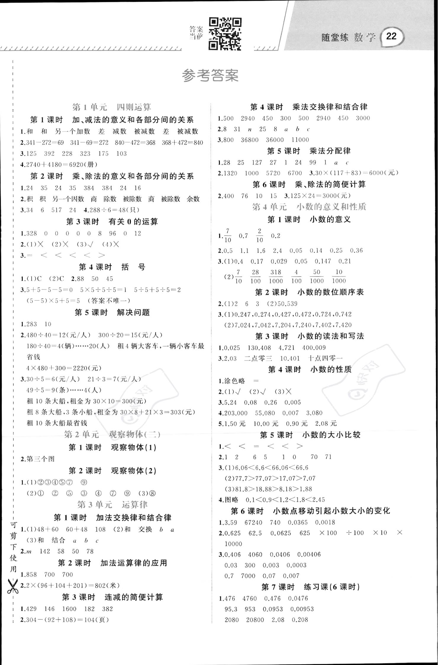 下载快对-下载快对作业最新版免费