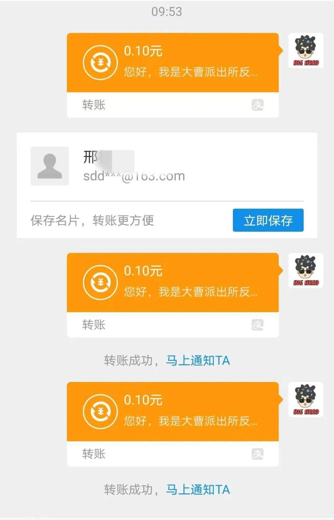 关于im钱包转账成功,但是交易所未到账?的信息