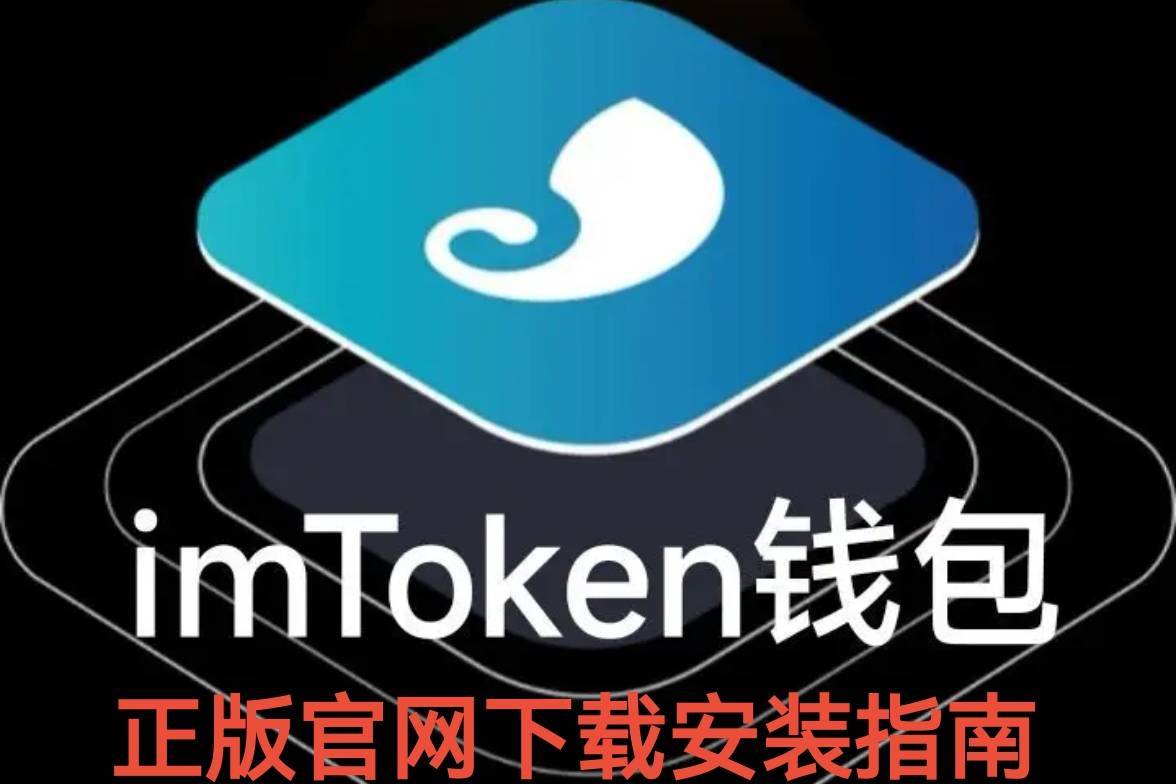 imtoken冷钱包-imtoken钱包官网地址